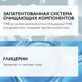 Ля Рош-Позе Толеран Очищающая гель-пенка для умывания лица двойного действия 400мл №4