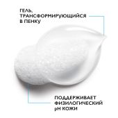 Ля Рош-Позе Толеран Очищающая гель-пенка для умывания лица двойного действия 400мл №6