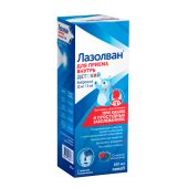 Лазолван раствор для приема внутрь 15мг / 5мл флакон 100мл №2