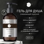 Перфект Лук гель для душа освежающий мужской мята и эвкалипт 300мл