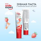 Смайл Эксперт КИДС зубная паста детская 2-6 лет с клубничным вкусом 50мл №3