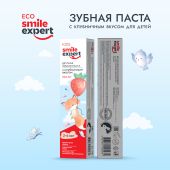 Смайл Эксперт КИДС зубная паста детская 2-6 лет с клубничным вкусом 50мл №3