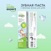 Смайл Эксперт КИДС зубная паста детская 6+ лет с яблочным вкусом 50мл №2
