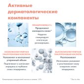 Авен Гиалурон Актив B3 Концентрированная лифтинг-сыворотка для упругости кожи 30мл №7