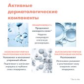 Авен Гиалурон Актив B3 Комплексный регенерирующий дневной крем сменный блок 50мл №9