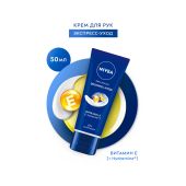 Нивея крем для рук Экспресс-уход туба 50мл 84659 №4