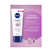 Нивея крем для рук Увлажнение и забота Виноград 80мл 84808 №2