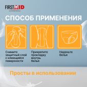 Ферстэйд прокладки урологические супер № 12 №6