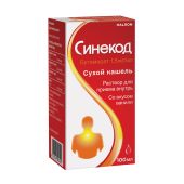 Синекод раствор для приема внутрь 1,5мг / мл 100мл №3