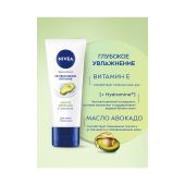 Нивея крем для рук Интенсивное питание 50мл 84680 №2