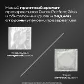 Дюрекс презервативы Перфект Глисс №12 №5