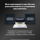 Дюрекс презервативы Перфект Глисс №12 №7