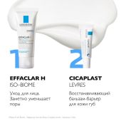 Ля Рош-Позе Эфаклар Набор Эфаклар Изо-биом уход для лица 40мл+Цикапласт бальзам для губ 7,5мл №4