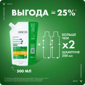 Виши Деркос DS интенсивный шампунь-уход против перхоти для сухих волос 500мл сменный блок №6