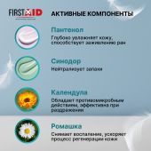 Ферстэйд пена моющая для гигиены тела с синодором 500мл №4