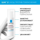 Ля Рош-Позе Толеран Набор Толеран-Розалиак AR интенсивный корректирующий уход против покраснений 40мл+Толеран гель-уход 200мл №5