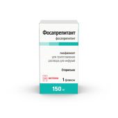 Фосапрепитант лиоф. д/приг. р-ра д/инф. фл. 150мг