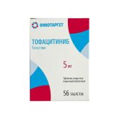 Тофацитиниб таб п/о плен. 5мг №56