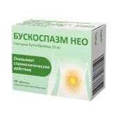 Бускоспазм нео таблетки п / покрытые оболочкой 10мг № 20