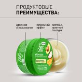 Салтон Фит Онли крем-воск для ухода за кожей 90мл №3
