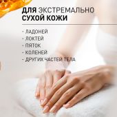 Салтон Фит Онли крем-воск для ухода за кожей 90мл №6