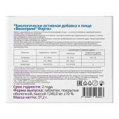 Веновэлл форте таблетки покрытые оболочкой 1240мг № 30 №2