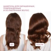 8.1.8 бьюти формула шампунь для окрашенных/поврежденных/ослабленных волос 200мл №3