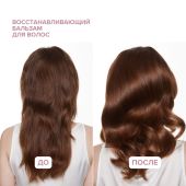 8.1.8 бьюти формула бальзам для волос восстанавливающий 200мл №3