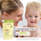 А-Дерма Экзомега Контрол Смягчающее масло для душа 500мл/сменный блок №7