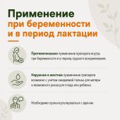 Календулы настойка флак / кап инд. уп. 25мл №9