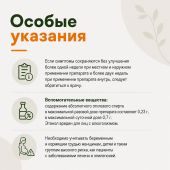 Календулы настойка флак / кап инд. уп. 25мл №8