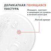 Авен Ксеракалм Нутришн Легкий питательный очищающий гель 750мл №6
