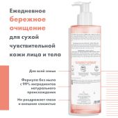 Авен Ксеракалм Нутришн Легкий питательный очищающий гель 750мл №5