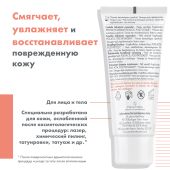 Авен Сикальфат+ эмульсия увлажняющая восстанавливающая 40мл №6