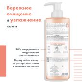 Авен Ксеракалм Нутришн Легкий питательный очищающий крем-гель 500мл №5