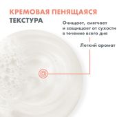 Авен Ксеракалм Нутришн Легкий питательный очищающий крем-гель 500мл №6