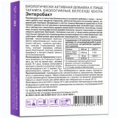 Энтеробакт капс. по 300мг №30 №2