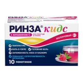 Ринза кидс порошок для раств. для приема внутрь малина пакет-саше 3г № 10