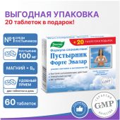 Пустырник Форте таб. 0,55г №40+20 №2