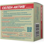 Селен-Актив таблетки №180 №2