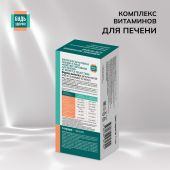 Будь Здоров! Комплекс витаминов для печени капс. №30 №2