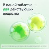 Дюспаталин Дуо таб. п/о плен. 135мг+84.43мг №10 №4