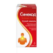 Синекод раствор для приема внутрь 1,5мг / мл 200мл №4
