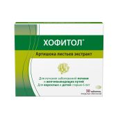Хофитол таблетки покрытые оболочкой 200мг № 30