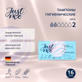 Джаст Ми тампоны гигиенические мини №16