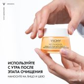 Виши Неовадиол крем лифтинг для лица дневной против пигментации в период менопаузы SPF50 50мл №8