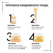 Виши Неовадиол крем лифтинг для лица дневной против пигментации в период менопаузы SPF50 50мл №7