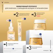 Виши Неовадиол крем лифтинг для лица дневной против пигментации в период менопаузы SPF50 50мл  №6