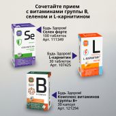 Будь Здоров! Альфа-липоевая кислота форте таблетки 100мг № 60 №6