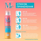 Медива САН КЕА спрей солнцезащитный SPF 20/30/50 100мл №3